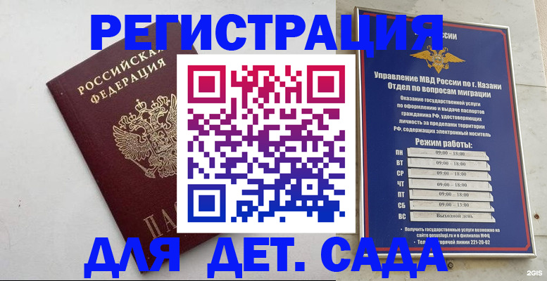 временная регистрация недорого в Симферополе
