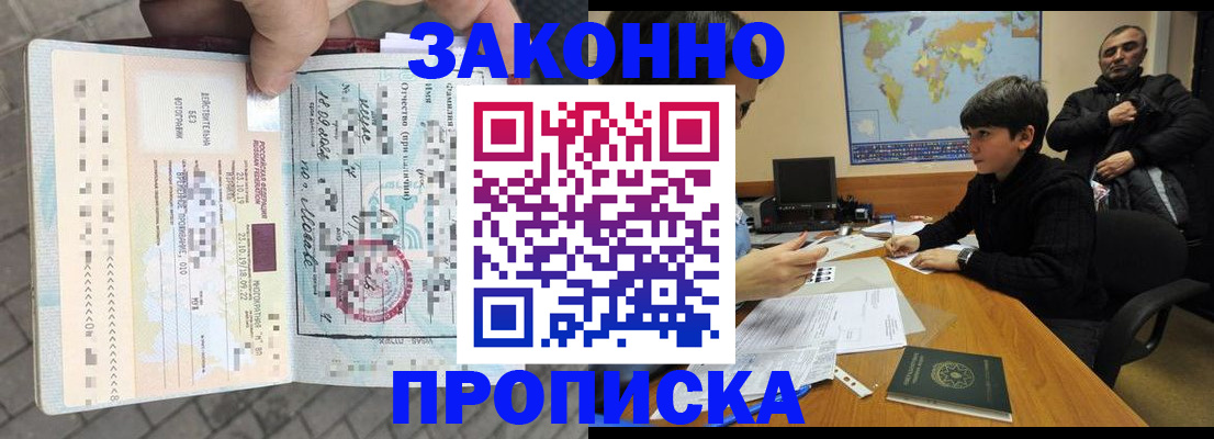 временная регистрация гарантия в Симферополе